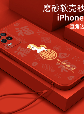 福顺午马适用realmev13手机壳RMX3041软壳真我v13硅胶RMX2200全包5G版防摔realmev11中国风真我v3女款RMX3121