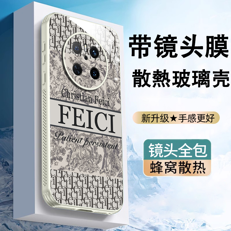 散热边框，高级钢化玻璃