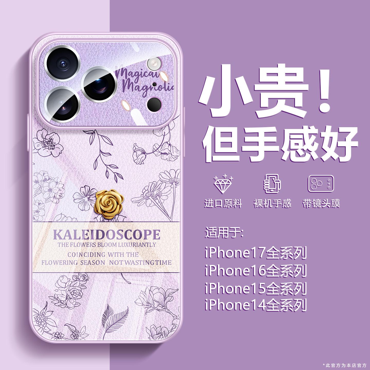 feici适用苹果16手机壳新款iPhone16pro时尚小香风13pro精孔防摔玻璃15抗指纹全包14promax小清新17复古高级