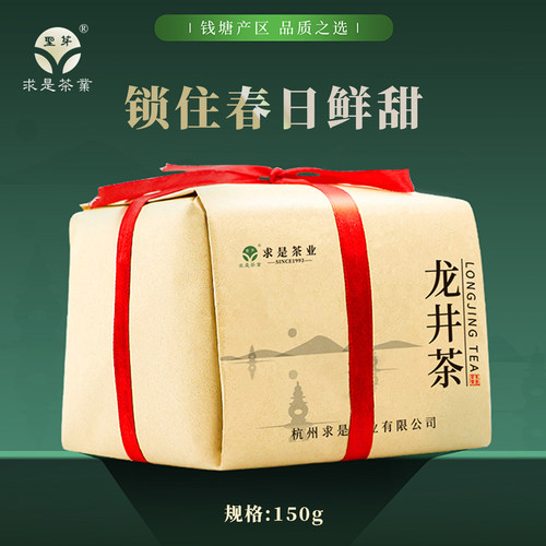 明前特级龙井茶色绿香郁150g