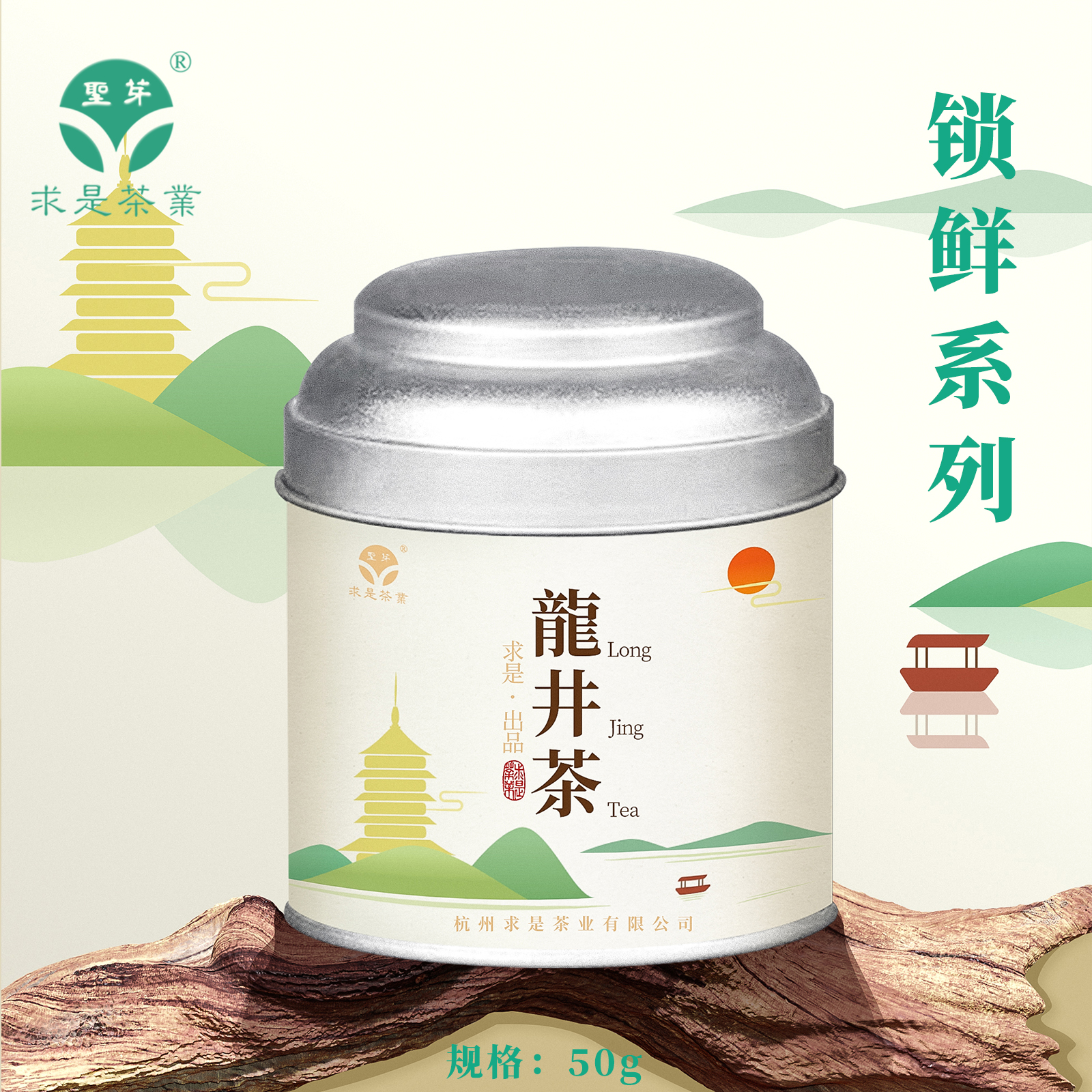 锁鲜春季明前特级龙井茶50g