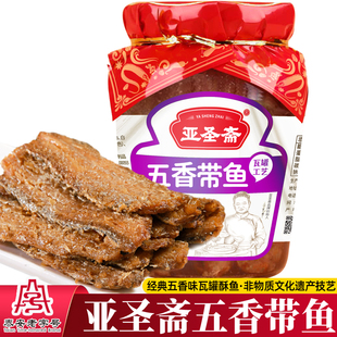 亚圣斋瓦罐带鱼罐头五香味即食酥鱼海鲜红烧鱼肉零食下饭酒菜熟食