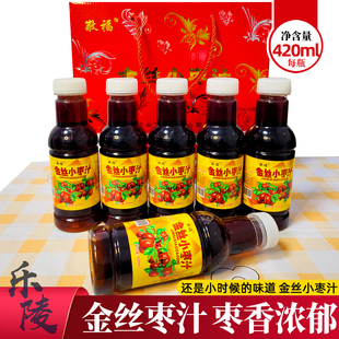 山东特产乐陵金丝枣汁420ml鲜榨瓶装红枣礼盒整箱果汁饮料营养茶