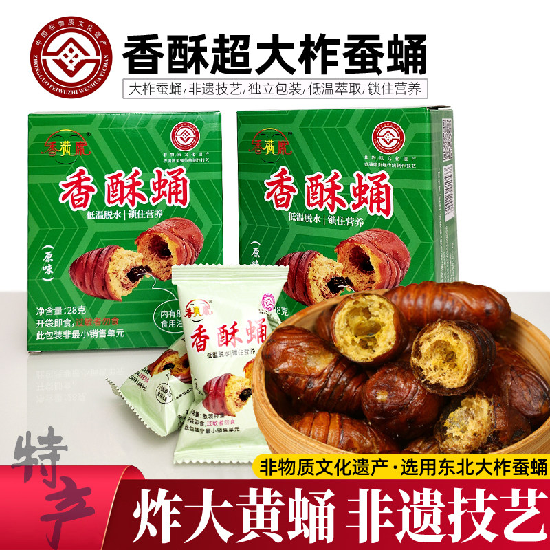 香酥东北柞蚕蛹油炸酥脆开袋即食图片