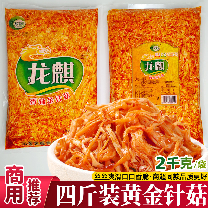 龙麒香辣金针菇商用2㎏即食咸菜