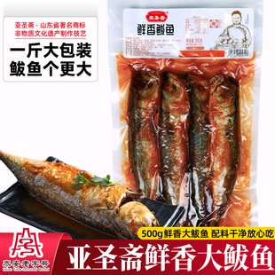 亚圣斋鲜香鲅鱼500g即食五香海鲜熟零食红烧马鲛鲭鱼肉罐头下酒菜