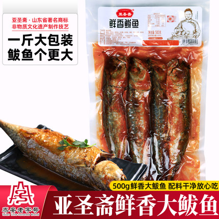 亚圣斋鲜香鲅鱼500g即食五香海鲜熟零食红烧马鲛鲭鱼肉罐头下酒菜