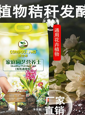 营养土花卉土秸秆发酵德国工艺3L 6L 15L