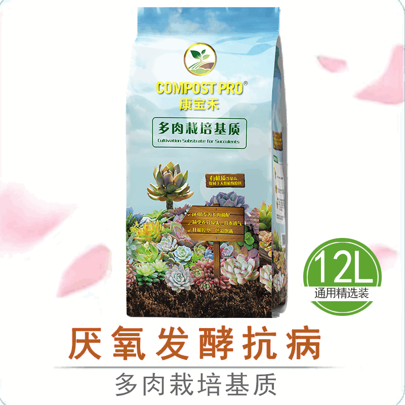 多肉专用营养土进口椰糠植物发酵土
