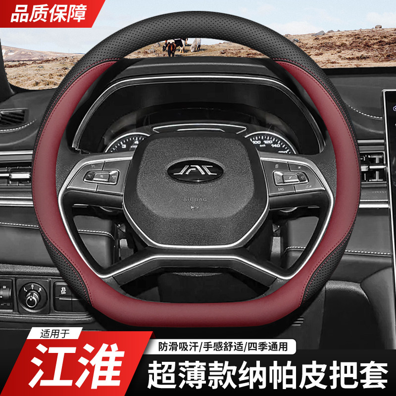 江淮V7帅铃T6/T8瑞风M2 R3 M5 M6瑞铃皮卡方向盘套专用免手缝把套