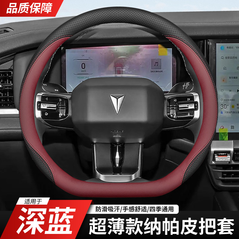 深蓝S07方向盘套SL03 S05 G318真超薄翻毛皮四季通用汽车防滑把套