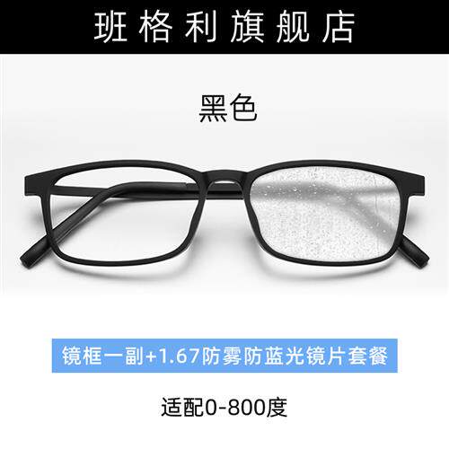近视眼镜男纯钛黑色方框眼镜男款可配度数防蓝光辐射超轻眼睛框架