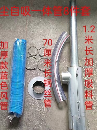 饲料机无尘自吸管饲料粉碎机改装搅拌一体机吸料管上料管 回风管