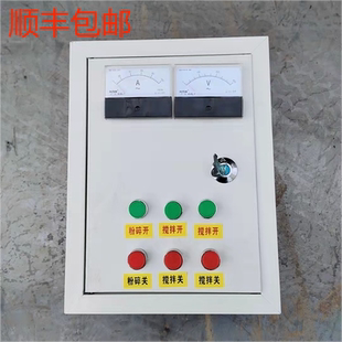 饲料机粉碎机搅拌机专用配电箱混合机电路控制器提升机配套 包邮