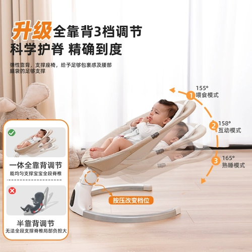 Качалка для сна, колыбель для новорожденных, электрический электромобиль