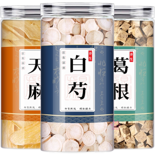 白芍葛根天麻中药材组合茶包正品白勺葛根的功效与作用野生泡水喝