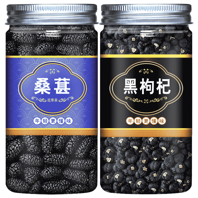 黑枸杞桑葚茶野生正品宁夏枸杞子批发桑椹干泡茶男肾不特级旗舰店