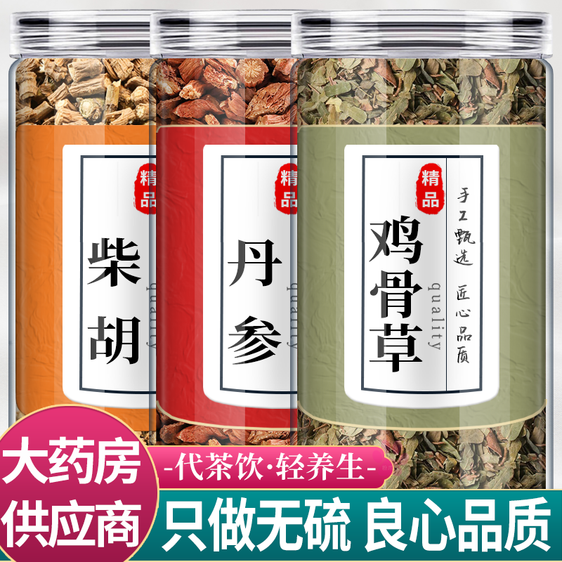 柴胡丹参鸡骨草中药材组合茶正品北柴胡丹叁新鲜干货泡水喝的功效