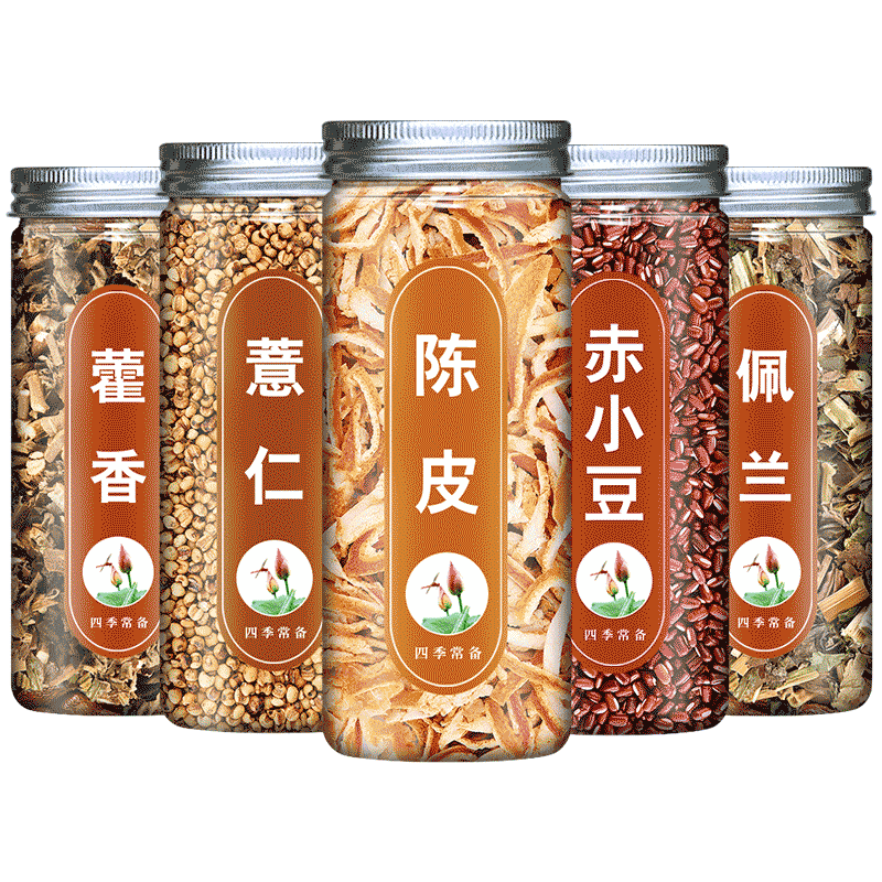薏仁米赤小豆藿香陈皮佩兰