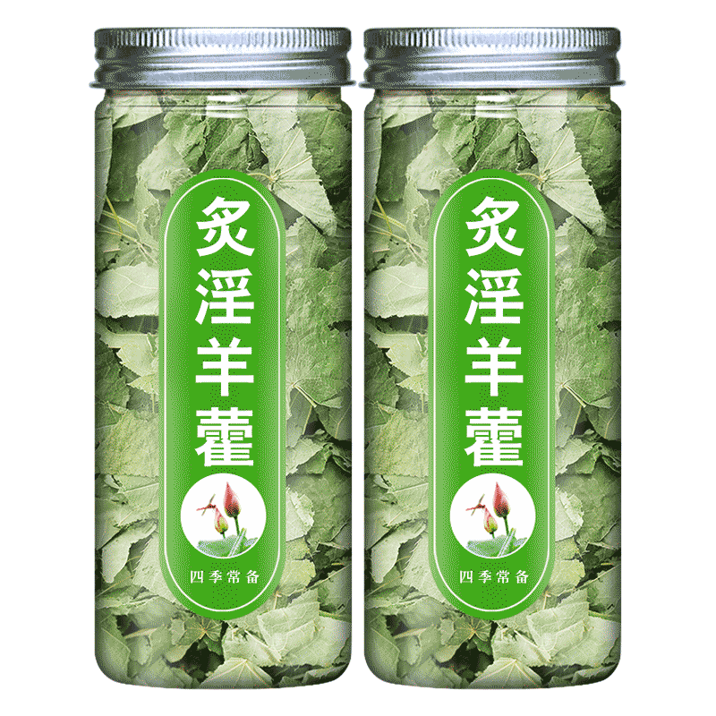 炙淫羊藿中药材灸淫羊藿叶正品泡茶泡酒泡水男性搭野生特级太子参