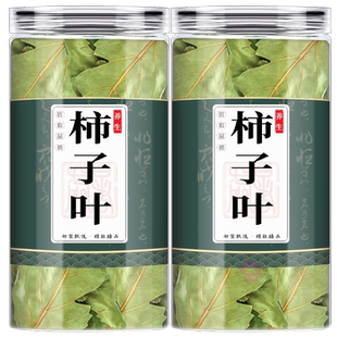 柿子叶中药材500g正品柿叶下霜打霜后柿子树叶粉新鲜干货泡茶水降