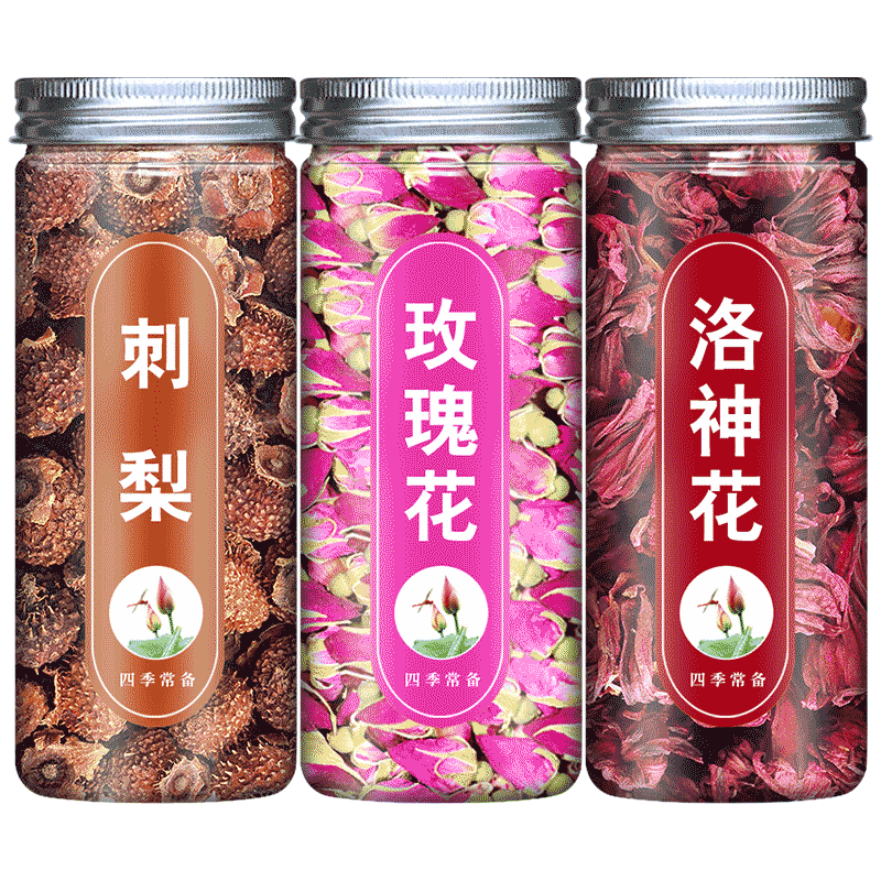 刺梨玫瑰洛神花茶正品中药材