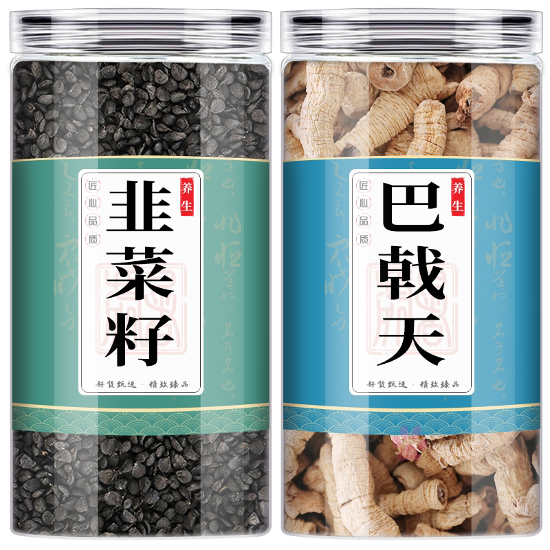中药材韭菜籽巴戟天泡茶泡水喝