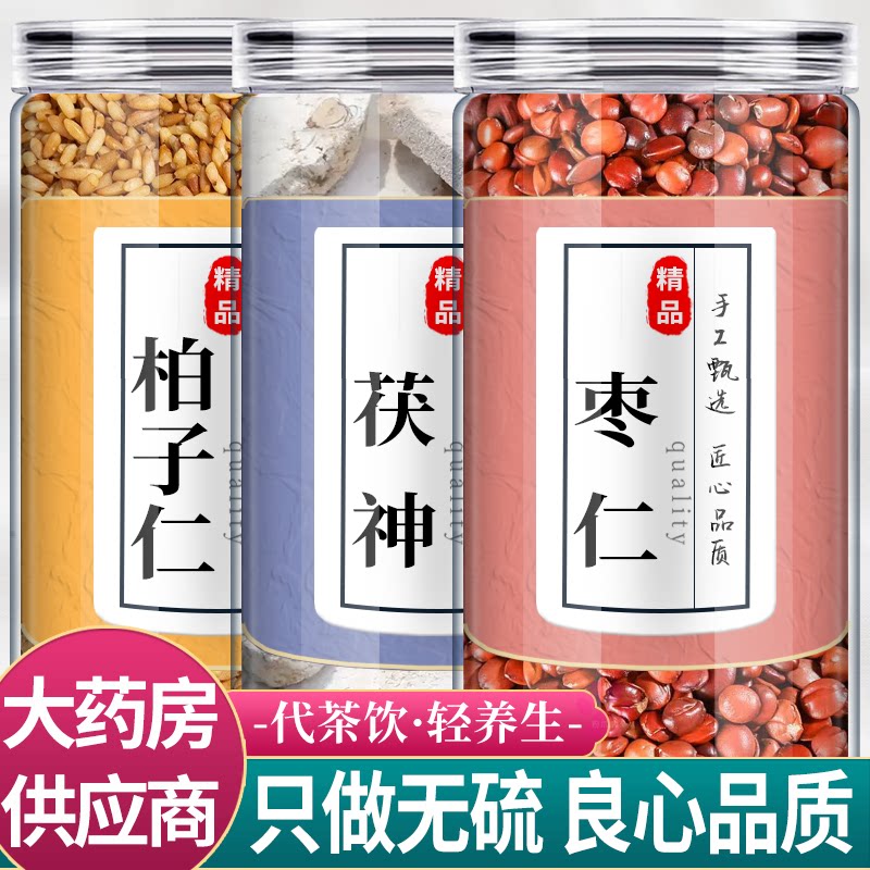 茯神柏子仁枣仁中药材组合睡眠茶包正品伏神和百子仁泡水的功效酸