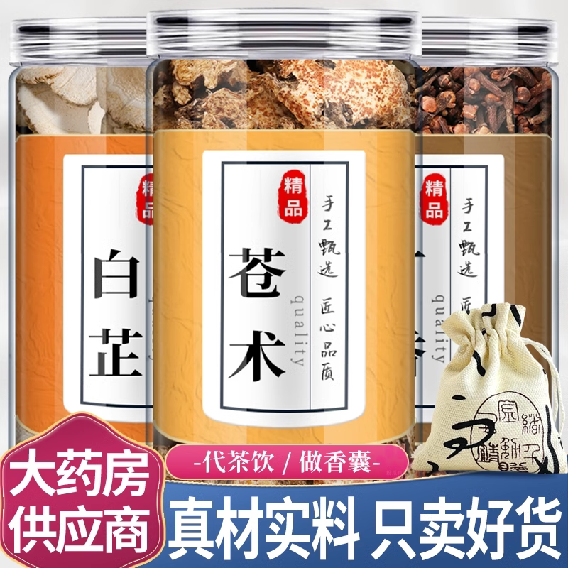 苍术白芷丁香香囊中药材