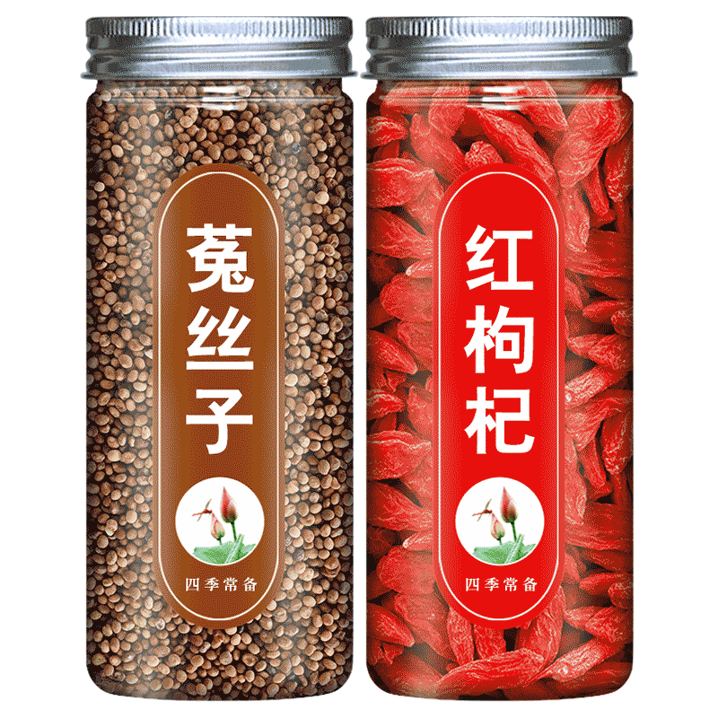 菟丝子枸杞茶泡茶500g克搭女贞子泡酒宁夏内蒙古不特级野生中药材