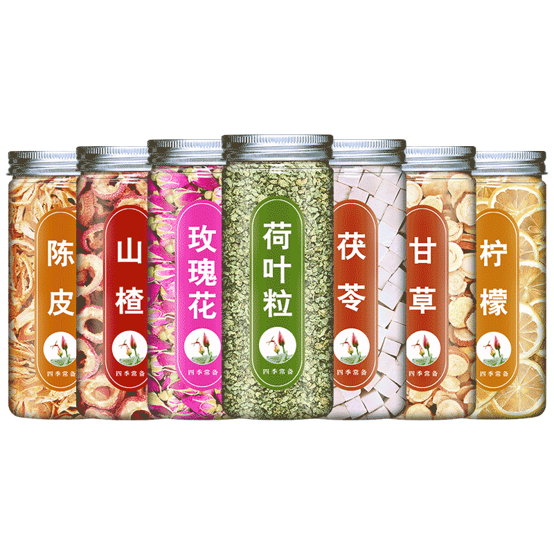 陈皮山楂玫瑰茯苓荷叶甘草柠檬