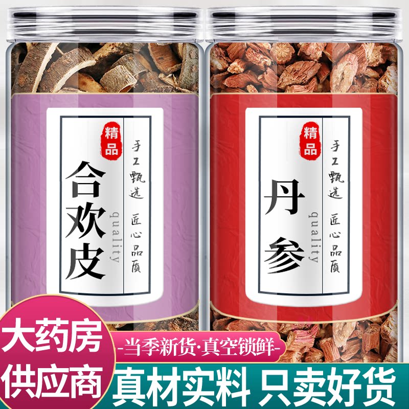 合欢皮丹参中药材组合茶正品丹叁官方旗舰店新鲜干货泡水喝的功效