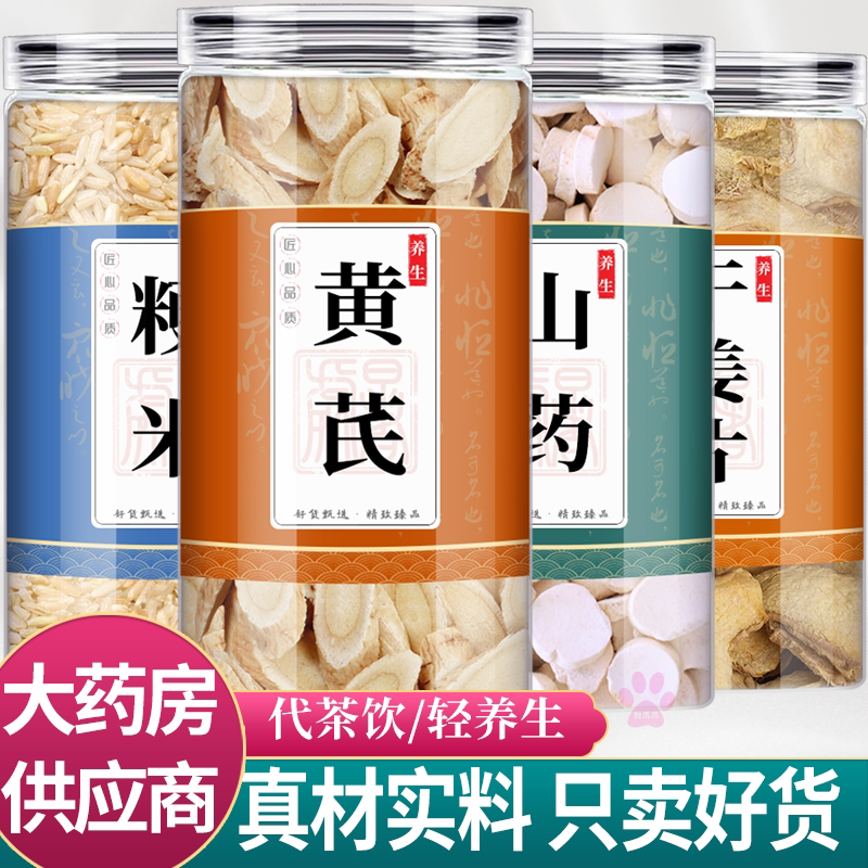 黄芪山药粥干姜片粳米图片
