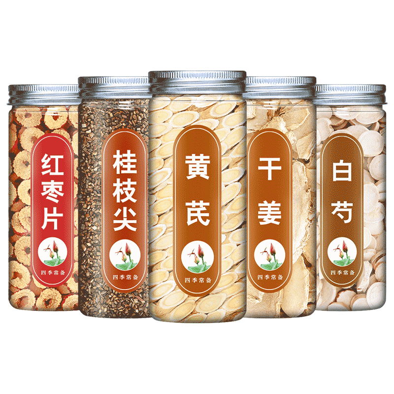 黄芪桂枝尖干姜片白芍五物汤正品泡水喝中药材店铺大全粉老姜500g
