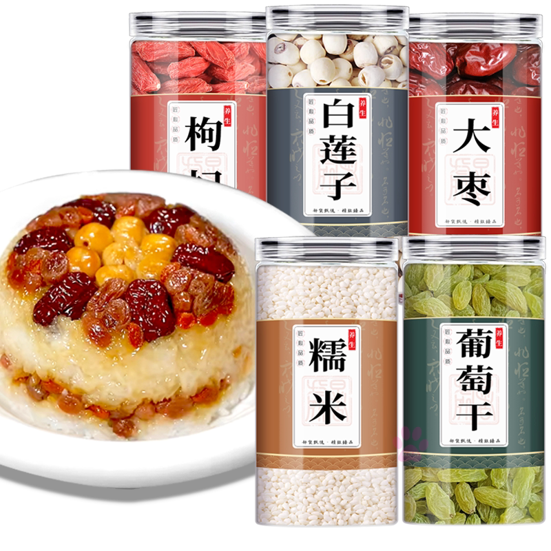 八宝饭配料年年有鱼糯米饭