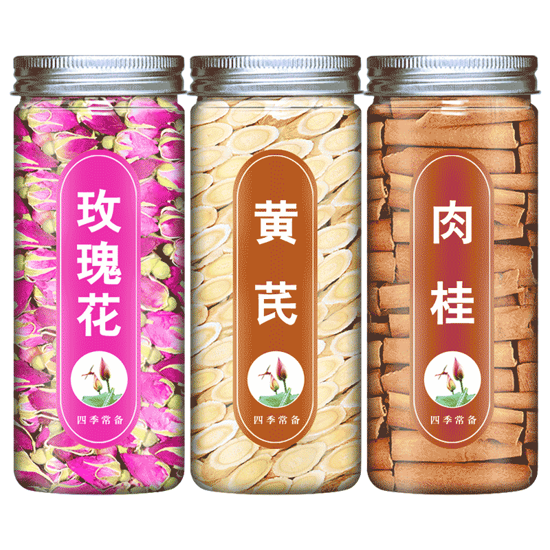 黄芪肉桂玫瑰茶正品中药材