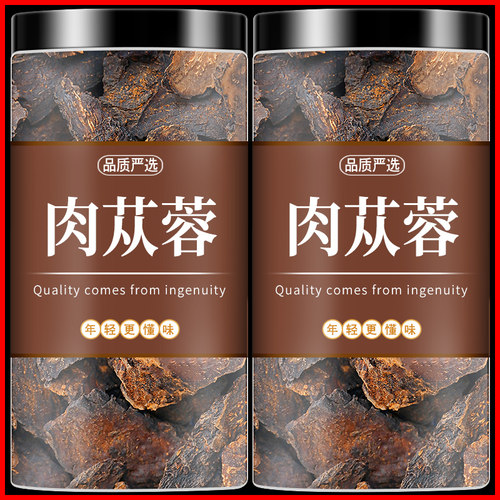 天猫热销肉苁蓉TOP▁1