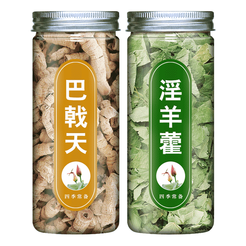 巴戟天淫羊藿正品中药材泡茶叶片新鲜福建搭配杜仲非野生特级500g