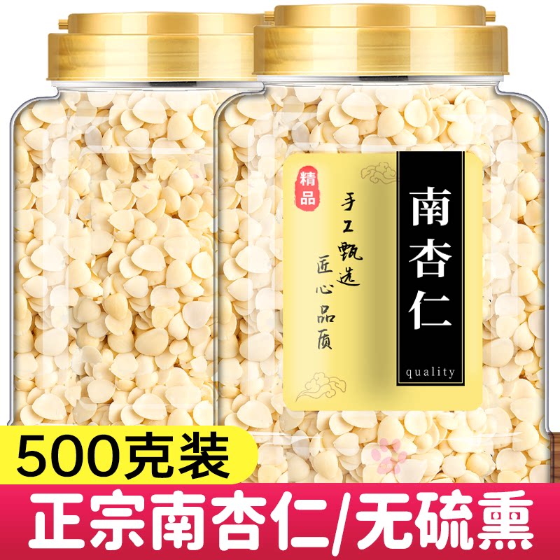 南杏仁官方旗舰店去皮烘焙打豆浆