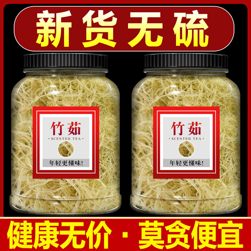 竹茹中药材50g克正品丝孕吐茶