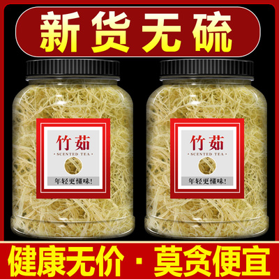 竹茹中药材50g克正品丝孕吐茶