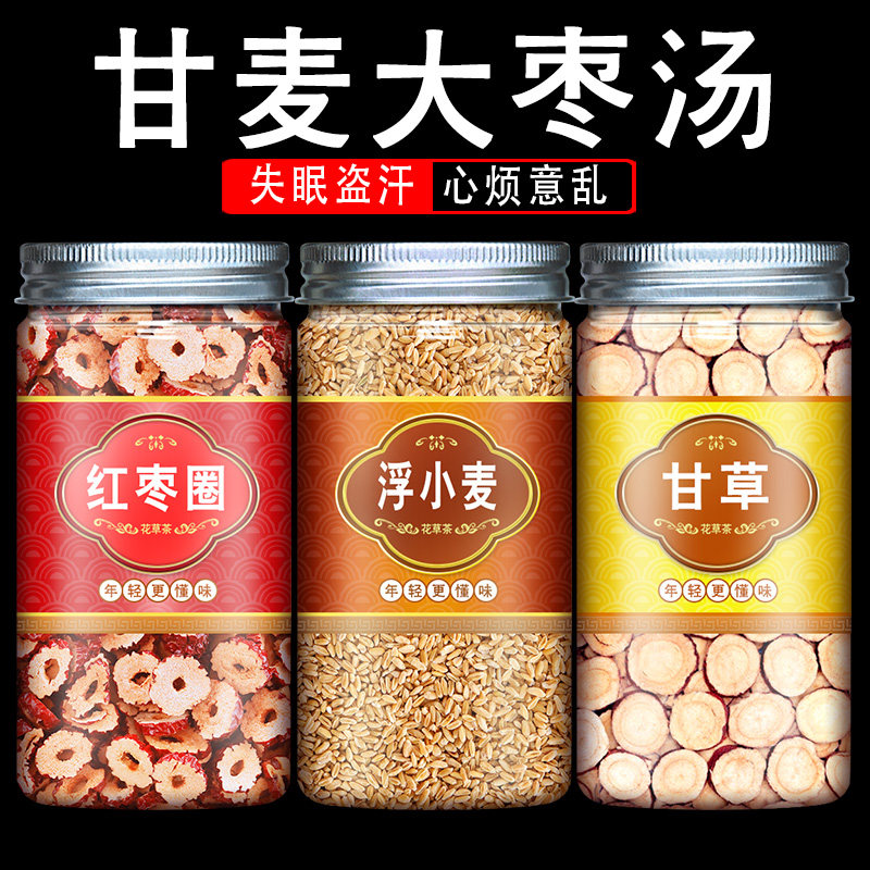 浮小麦红枣甘草正品中药材浮小麦茶甘麦大枣汤散装浮麦中药邱医生