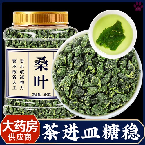 桑叶茶的功效与作用霜降秋