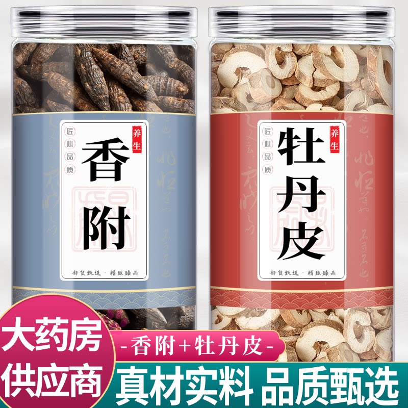香附牡丹皮中药材组合茶包正