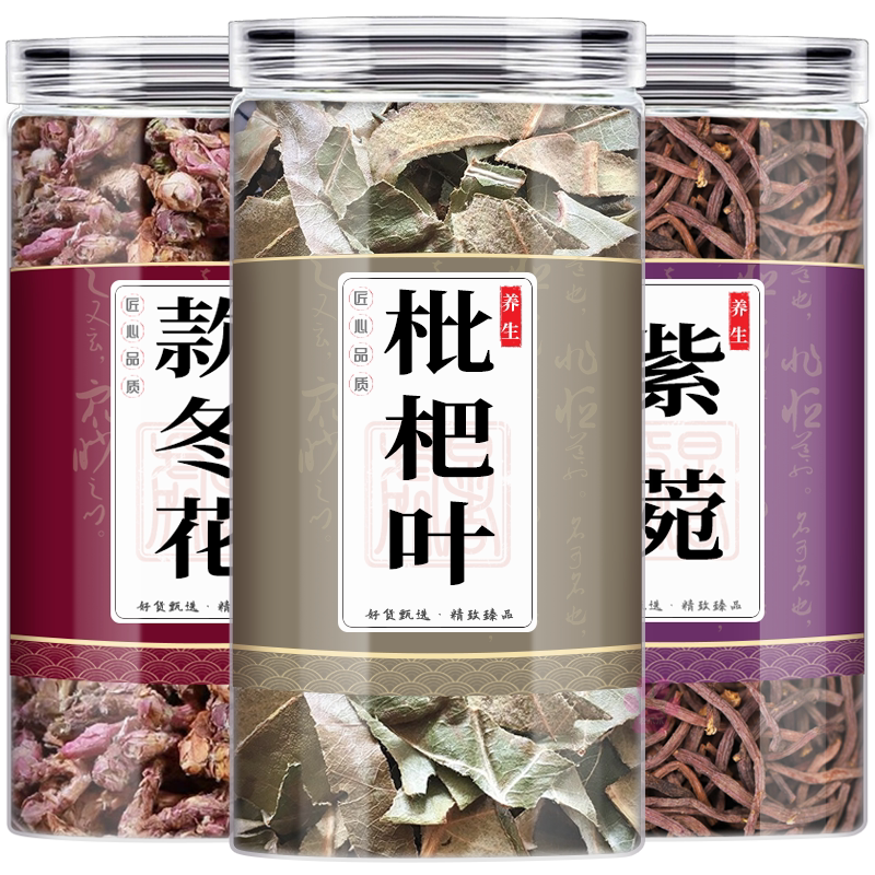 款冬花紫菀枇杷叶蜜炙3克6克