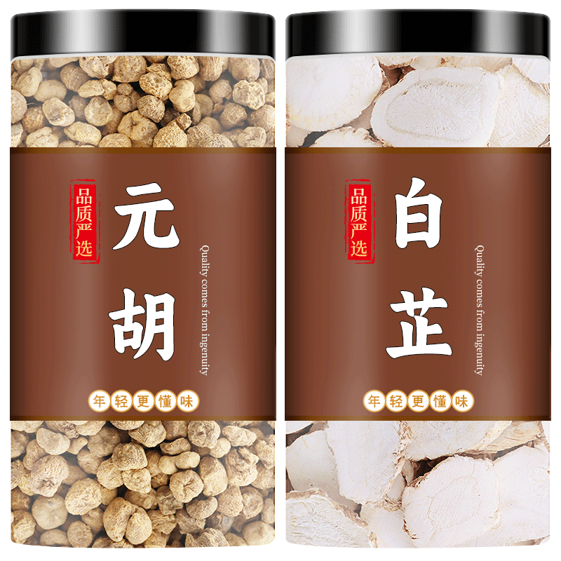 元胡和白芷中药材泡茶水