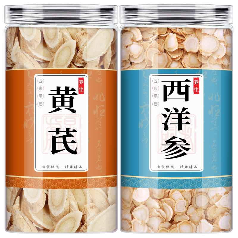西洋参黄芪茶中药材组合代茶饮
