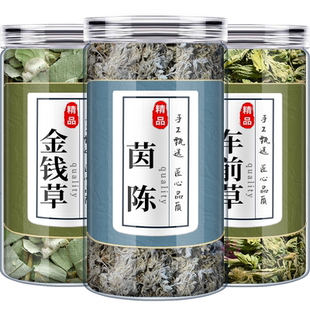 金钱草车前草茵陈中草药材组合茶包正品菌陈因陈野生干货泡水喝和