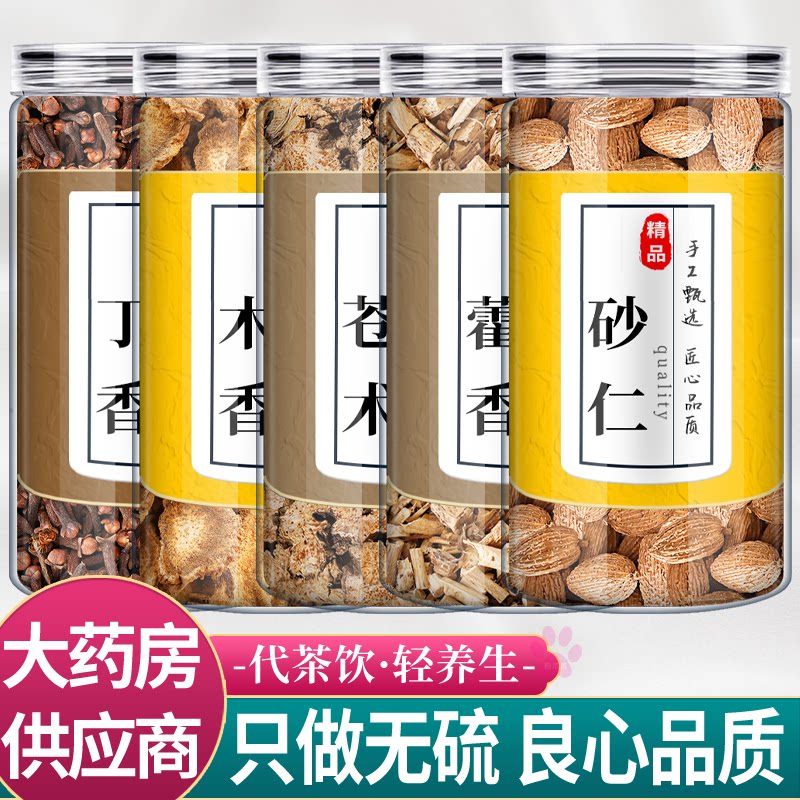苍语堂中药材03中药材