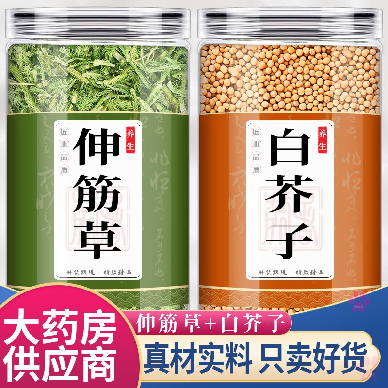 伸筋草白芥子中药材组合茶包